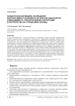 Концептуальная модель разрешения корпоративного конфликта интересов акционеров и менеджмента: преобразование корпорации в партнерство на отношениях аренды
