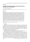 Подход к построению формальной алгебраической системы порталов знаний