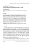 Применение онтологий в семантических информационных системах