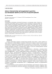 Кросс-технологии ситуационного центра - когнитивная инфраструктура проектирования