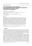 Проектирование качества продукции на основе параметрической идентификации моделей, требований потребителей, знаний: онтологическая парадигма