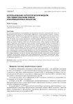 Использование онтологической модели при семантическом поиске информационных объектов