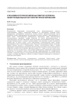 К феноменологии возможных миров человека: экзистенциальная онтология проектирования