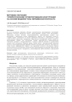 Методика обучения топологическому проектированию конструкций на основе моделей тела переменной плотности