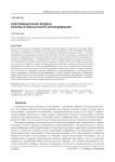 Информационная модель результатов научного исследования