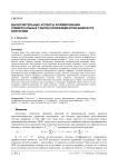 Вычислительные аспекты формирования универсальных таблиц коэффициентов важности критериев