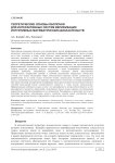 Теоретические основы оболочки для интерактивных систем верификации интуитивных математических доказательств