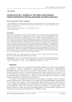 Knowledge net: модель и система накопления, представления и использования знаний и данных