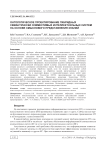 Онтологическое проектирование гибридных семантически совместимых интеллектуальных систем на основе смыслового представления знаний