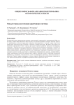 Умный город как сложная адаптивная система