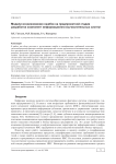 Модели возникновения ошибок на предпроектной стадии разработки компонент информационно-вычислительных систем