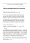 Оптимизация при ограничении числа проектных переменных