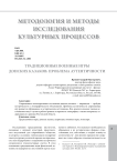 Традиционные военные игры донских казаков: проблема аутентичности Яровой Андрей Викторович