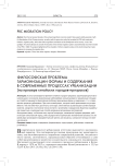 Философская проблема гармонизации формы и содержания в современных процессах урбанизации (на примере китайских городов-призраков)