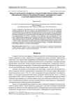 Прогноз возможности возврата в сельскохозяйственный оборот земель Могилёвской области Республики Беларусь, выведенных в связи с высоким радиоактивным загрязнением