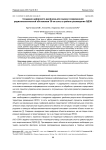 Создание цифрового двойника для оценки современной радиоэкологической обстановки 30-км зоны в районе размещения ОДЭК