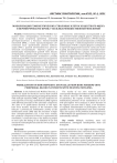 Мобилизация гемопоэтических стволовых клеток из костного мозга в периферическую кровь у больных множественной миеломой