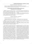 Современные гематологические анализаторы – возможности и ограничения