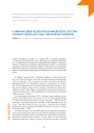 Финансовые результаты банковского сектора в январе-июле 2021 года: увеличение прибыли