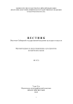 2 (5), 2013 - Вестник Восточно-Сибирского государственного института культуры
