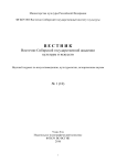 1 (10), 2016 - Вестник Восточно-Сибирского государственного института культуры
