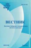 2 (10), 2019 - Вестник Восточно-Сибирского государственного института культуры