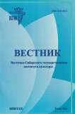 1 (13), 2020 - Вестник Восточно-Сибирского государственного института культуры