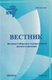 2 (14), 2020 - Вестник Восточно-Сибирского государственного института культуры