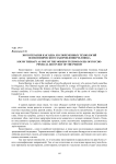 Звукотерапия как одна из современных технологий психофизического оздоровления человека