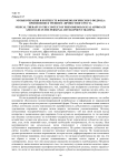 Музыкотерапия в контексте феноменологического подхода: применение в тренинге личностного роста