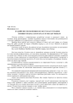 Буддийские песнопения и их место в арт-терапии