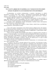 Русская традиция не ограничивалась только психотерапией