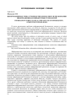 Информационная этика: руководство безопасного использования информационно-компьютерных технологий