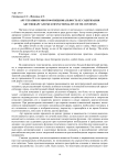 Арт-терапия и многофункциональность ее содержания