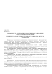 Возможности арт-терапии в нравственном становлении подрастающего поколения