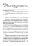 Роль бизнес-образования в развитии деловой культуры