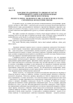 Народные праздничные традиции в культуре современной русской сельской молодежи полиэтнического региона