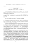 Катарсис и его новейший аспект - арт-терапия