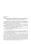 Возможности борьбы с гиподинамией средствами танцтерапии