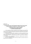 О роли преподавателя в формировании профессиональной направленности личности студента-хореографа