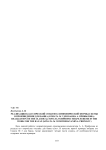 Реализация классической сонатно-симфонической формы-схемы в произведении для баяна (соната № 3 для баяна А. Прибылова)