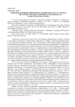 Открытие народных библиотек в Забайкалье в 70-х гг. XIX века