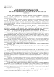 Позитивные жизненные стратегии культурного наследия финно-угров