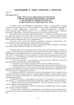 Кейс-метод как современная технология личностно-ориентированного обучения