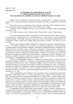 Особенности гендерной культуры в современной китайской семье