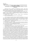 Постмодернистское искусство как опыт освоения иноземных культурных традиций