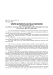 Влияние политики государства на формирование профессионального музыкального образования в Бурятии (1920-1930-е гг.)