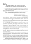 Песочная терапия как одно из средств регуляции психического здоровья