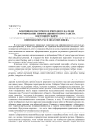 Памятники культурного и природного наследия в формировании информационного пространства Восточной Сибири