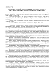 Китайские и индийские мотивы в бурятских орнаментах